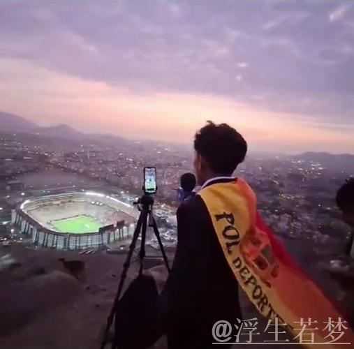 关注 | 山顶“解说”解放者杯决赛走红，15岁少年梦想成真