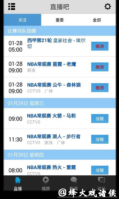 在哪些平台可以观看世界杯直播? 在哪些平台可以观看世界杯直播?