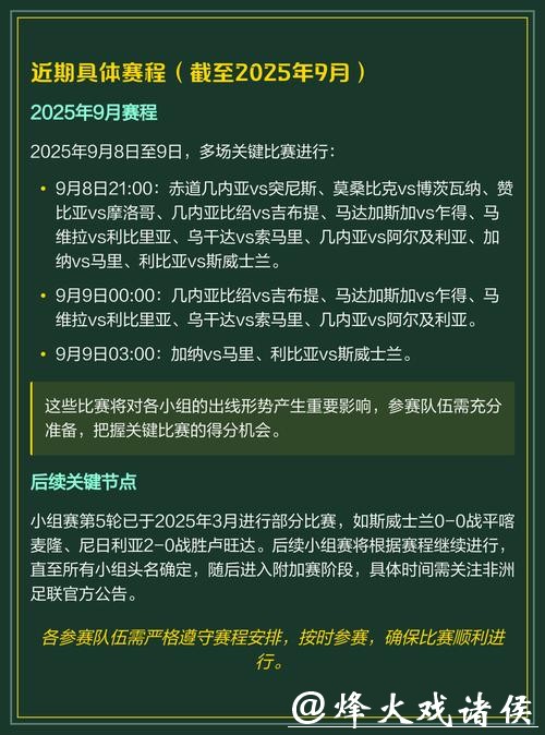 全面解析2026世界杯赛事详情与亮点 全面解析2026世界杯赛事详情与亮点