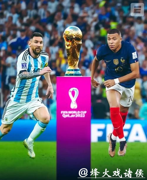 全面解析：世界杯冠军预测与投注策略