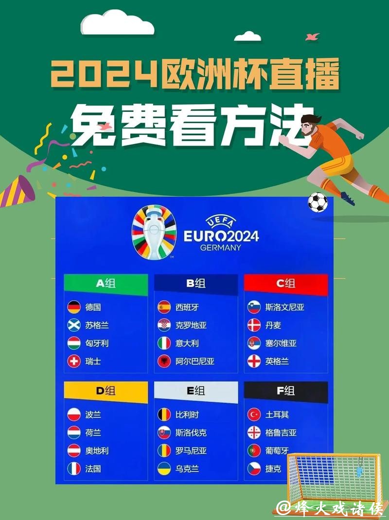 如何免费观看2021世界杯足球直播全赛事 如何免费观看2021世界杯足球直播全赛事