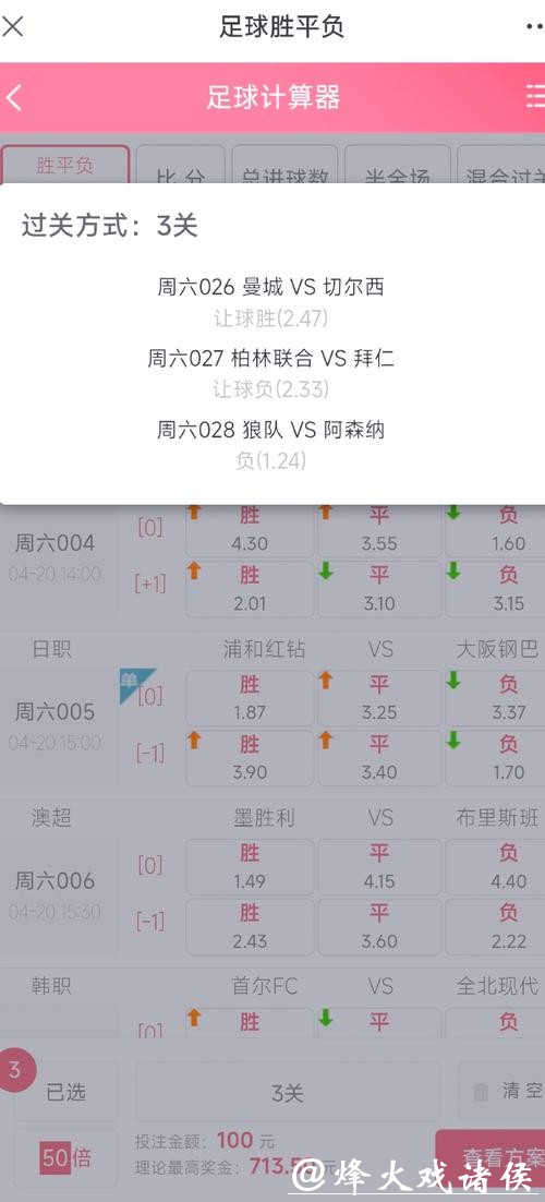 足彩网能否进行世界杯投注解析 足彩网能否进行世界杯投注解析